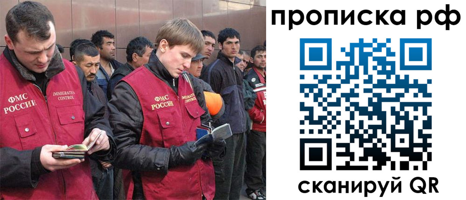прописка в Можайске