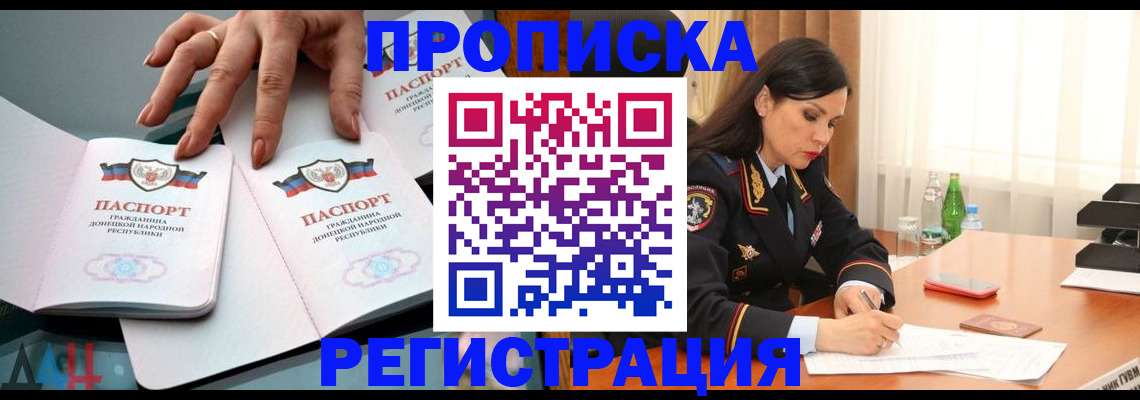 временная прописка в Можайске