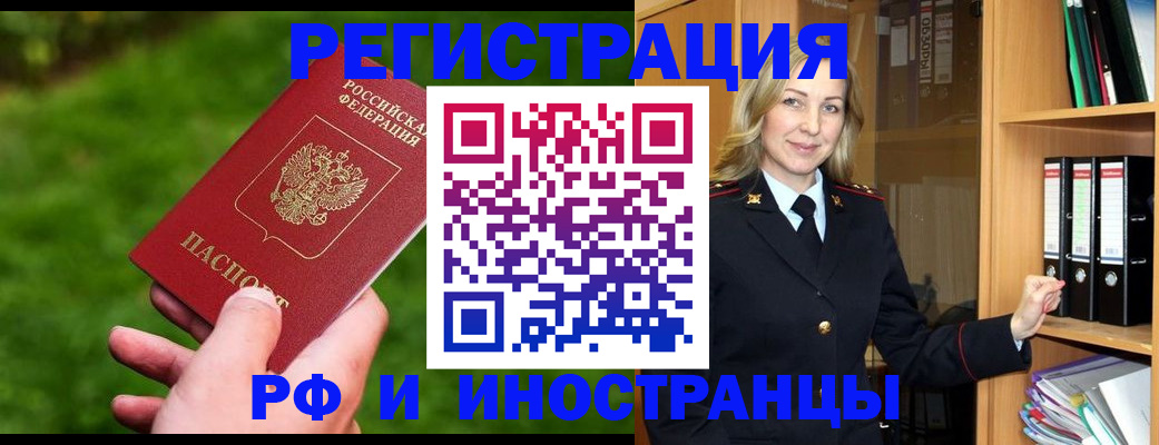 прописка ребенка в Можайске