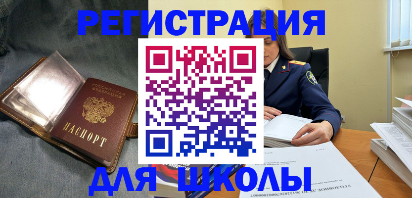 регистрация для дет. сада в Можайске