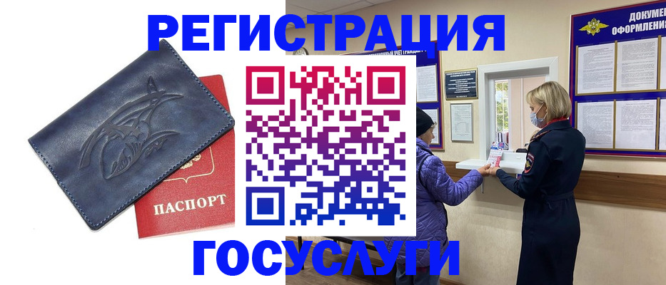 регистрация для школы в Можайске