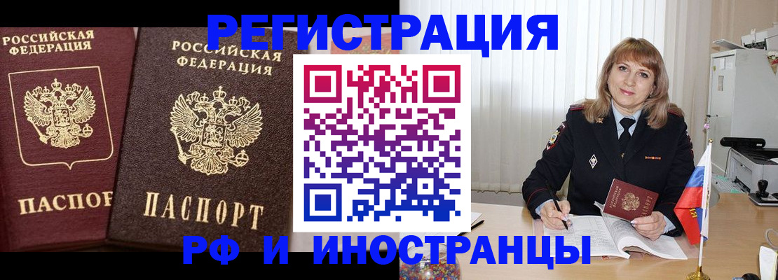 купить прописку в Можайске