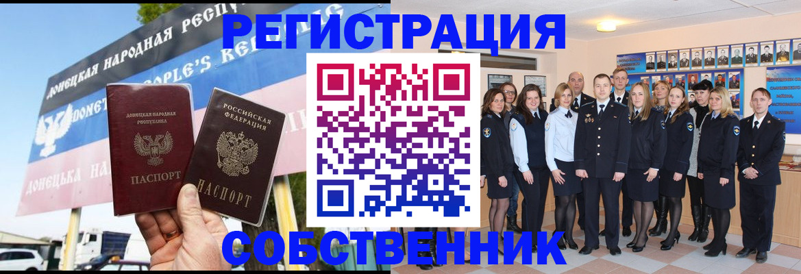 прописка в Можайске